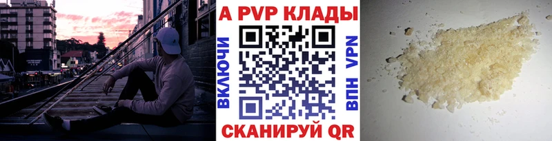 кракен как войти  Голицыно  A-PVP Соль 