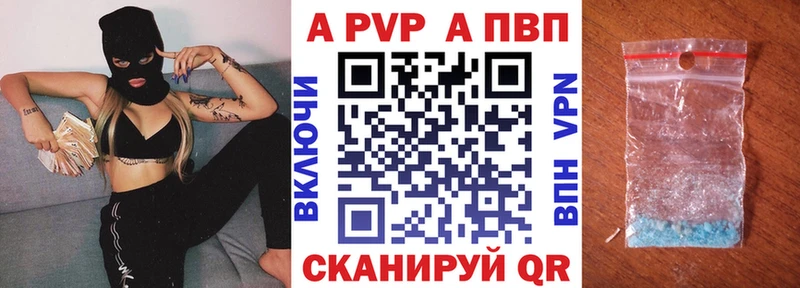 A PVP крисы CK Голицыно