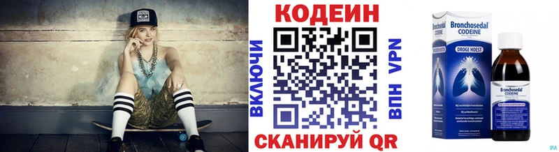 где найти наркотики  это наркотические препараты  Кодеин напиток Lean (лин)  Голицыно 