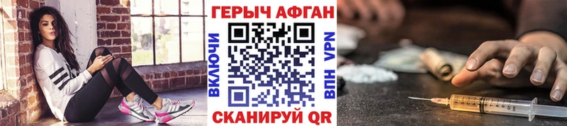 Героин герыч  OMG маркетплейс  Голицыно 