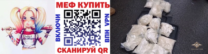 Мефедрон mephedrone  Голицыно 
